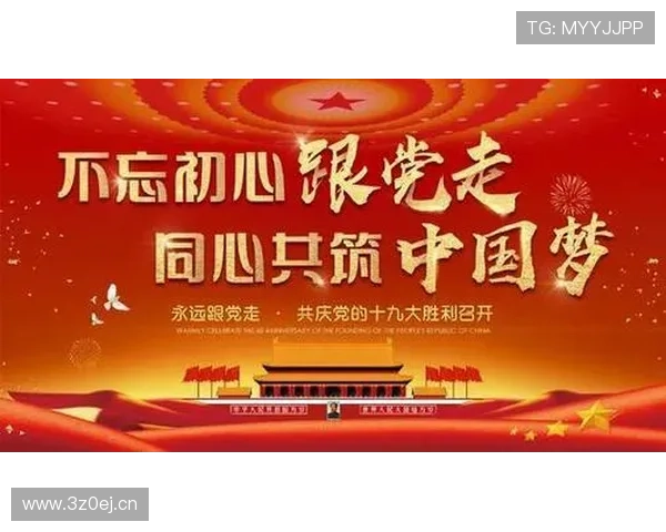 加盟红星不忘初心砥砺前行之路 加盟红星不忘初心砥砺前行之路